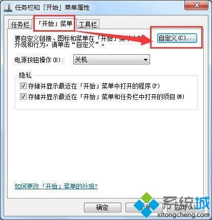 win7开始菜单没有运行选项怎么办_解决win7开始菜单没有运行选项的办法