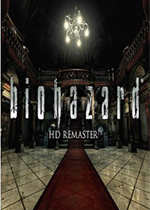 生化危机HD重制版 (Resident Evil)中文破解版v2.0下载(生化危机HD重制版中文版下载