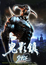 鬼影镇 (Shade:Wrath of Angels)汉化中文版下载(鬼影镇中文版下载)