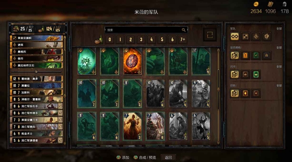 巫师昆特牌之王权的陨落游戏图片4