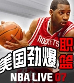NBA2007游戏图片