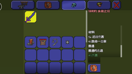 泰拉瑞亚锻造武器方法图