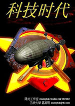 红色警戒2科技时代 (Command Conquer：Red Alert 2)v3.3中文版下载(红警2科技时代下载