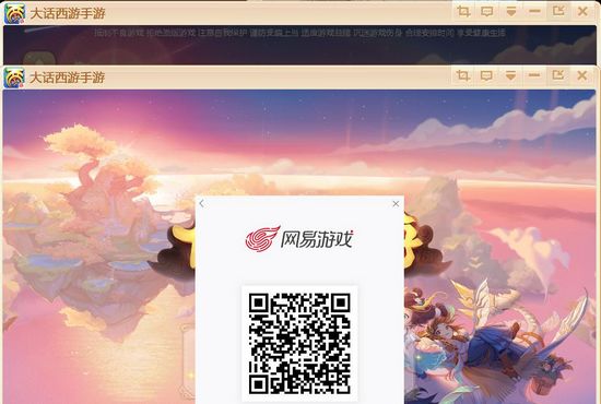 大话西游手游桌面版1