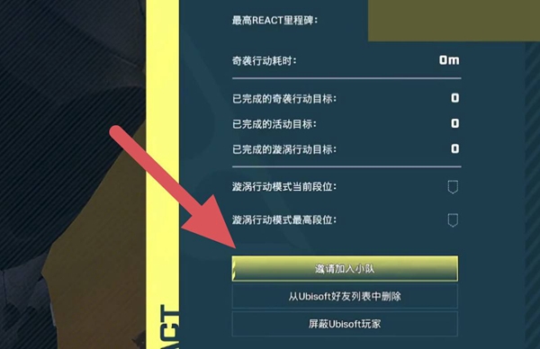 彩虹六号异种游戏图片3