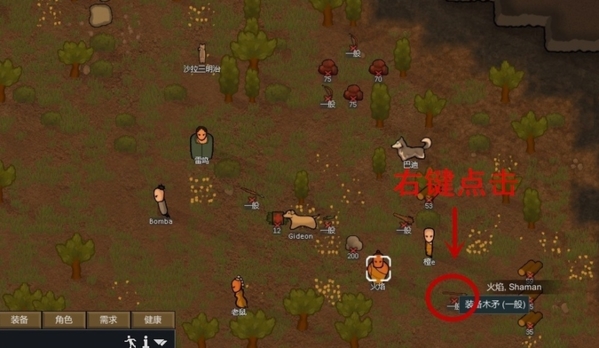 环世界装备武器教程图3