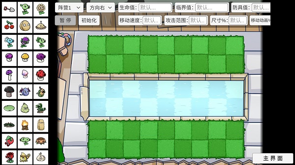 植物大战僵尸bt版tp 1