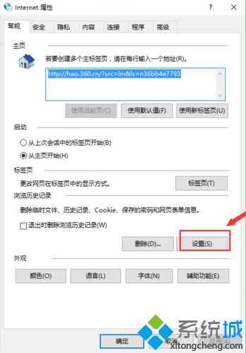 如何在电脑中通过360浏览器打开临时文件夹2