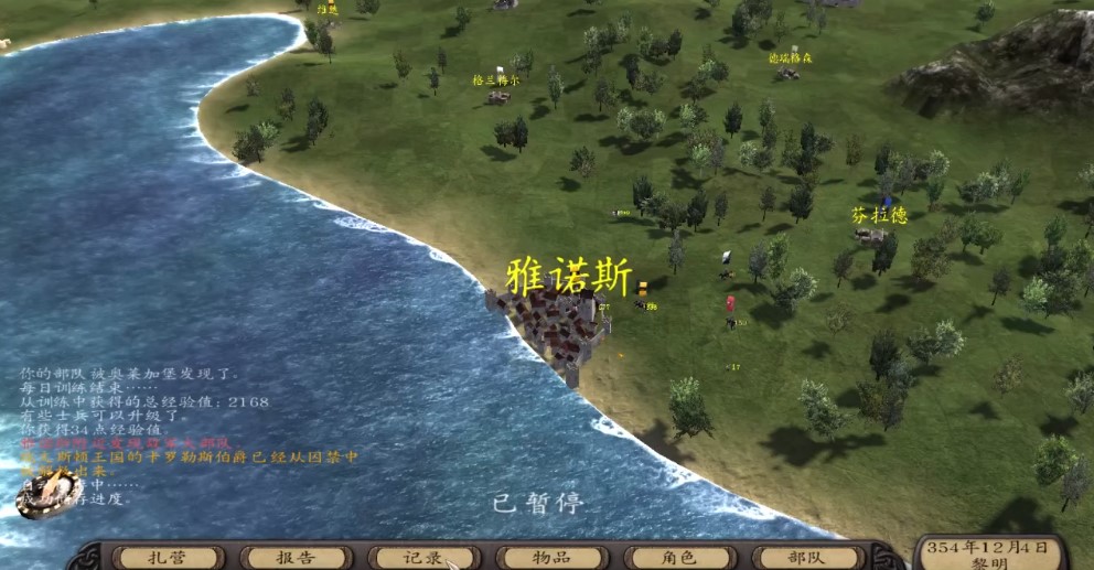 骑马与砍杀：潘德的预言图片1