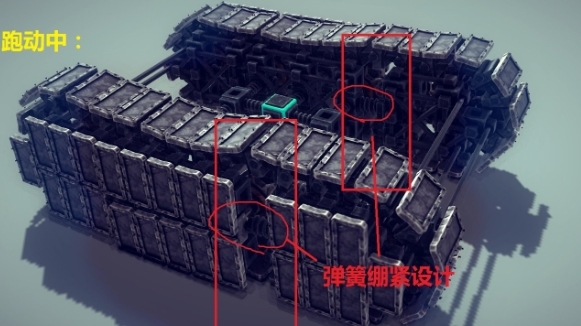 围攻坦克履带制作教程图片3