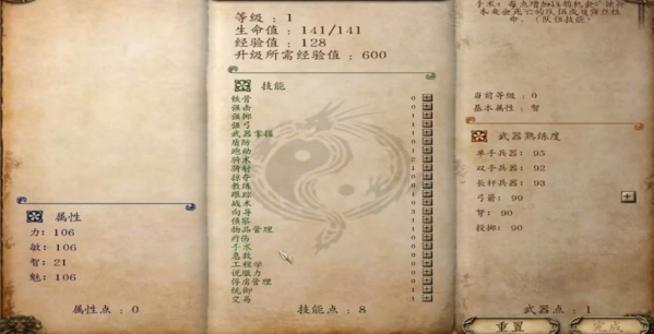骑马与砍杀之风云三国凤舞天下图片1