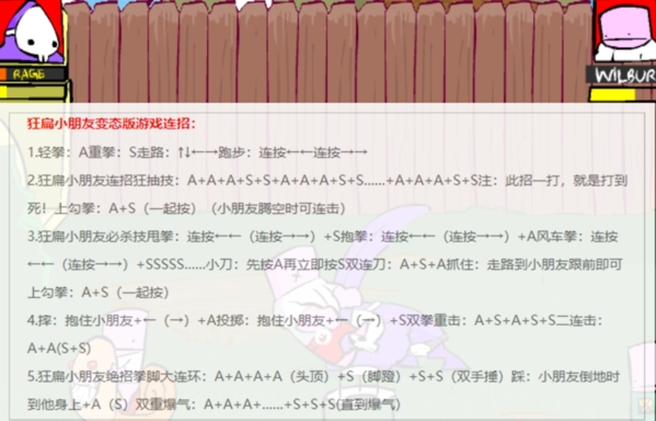 狂扁小朋友游戏图片6