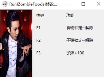 跑丧尸的食物们修改器图片