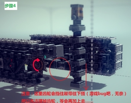 围攻坦克履带制作教程图片7