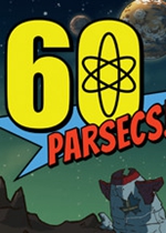 60秒差距 (60 Parsecs!)PC破解版v1.3.2.26下载(60秒差距中文版下载)