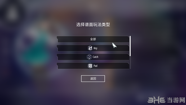 Malody图片4