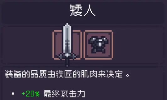 Dungreed图片18