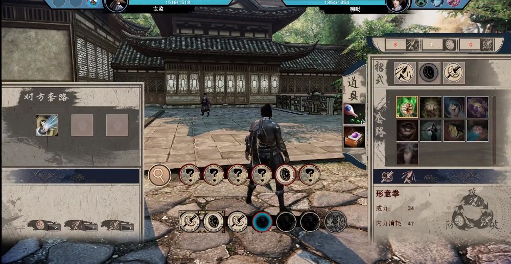 武林志截图7