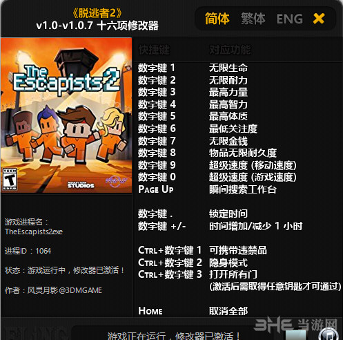 脱逃者2图片