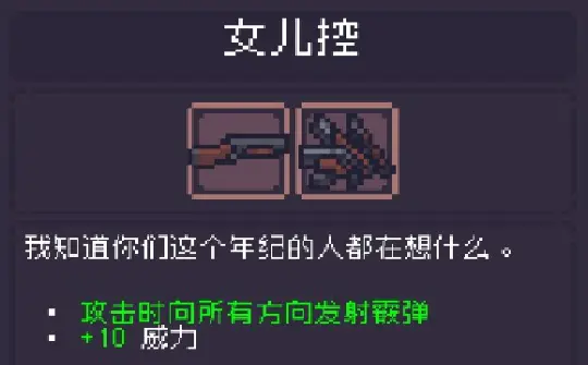 Dungreed图片26