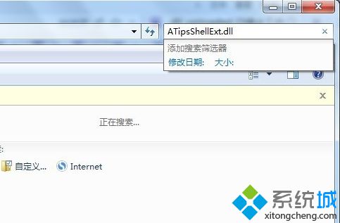电脑由于ATipsShellExt.dll_unloaded故障导致资源管理器停止工作怎么办1