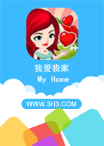 我爱我家电脑版 (My Home)安卓破解修改版v3.3.0下载(我爱我家电脑版下载)