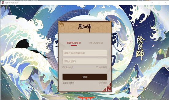 阴阳师桌面版图片