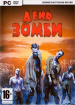 丧尸之日 (Day Of Zombie)破解版下载(丧尸之日中文版下载)