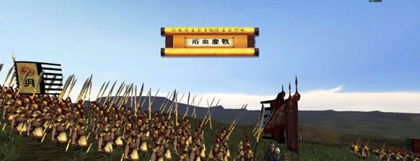 中世纪2汉魂全面战争游戏截图