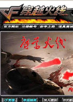 魔尊火线1.5 中文版下载(魔尊火线1.5下载)