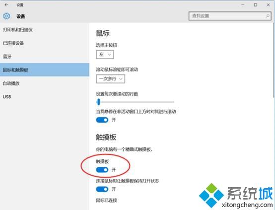 thinkpad笔记本电脑怎么禁用触摸板