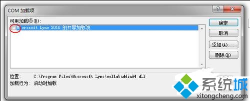 win7系统word2010打不开怎么办