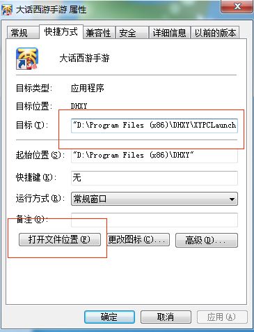 大话西游手游桌面版图片
