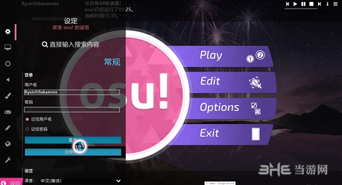 osu!游戏截图2