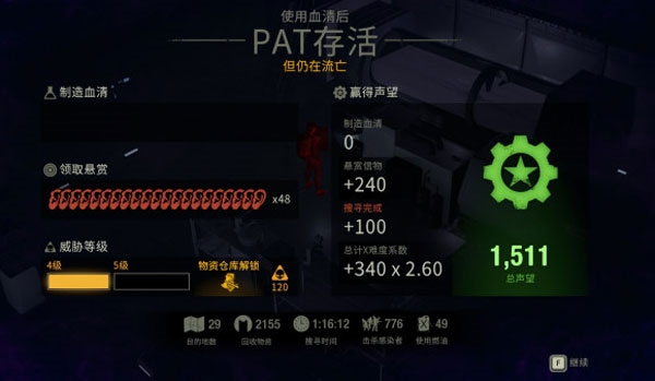 最后的战役劫后余生游戏截图3