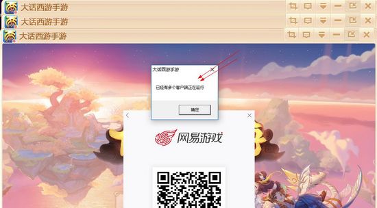 大话西游手游桌面版3