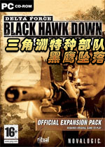 三角洲特种部队5黑鹰坠落 (Delta Force:Black Hawk Down)中文白金版下载(三角洲特种部