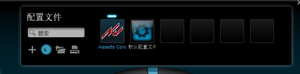 神力科莎方向盘设置图片2