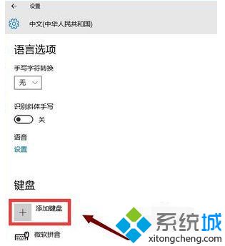 win10打字反应慢怎么办_win10打字慢的解决办法