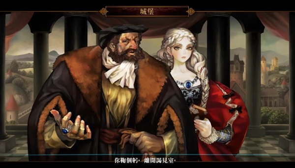 龙之皇冠游戏截图3