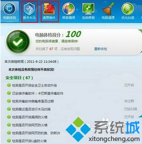 病毒库升级到最新