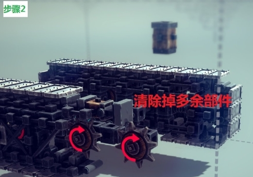 围攻坦克履带制作教程图片5