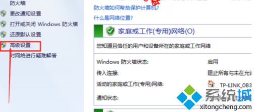点击“高级设置”