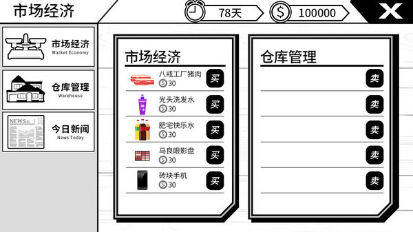 我反对这门亲事游戏截图