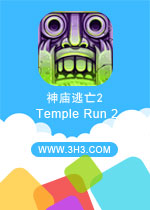 神庙逃亡2电脑版 (Temple Run 2)安卓破解中文版v3.8.1下载(神庙逃亡2电脑版中文版下