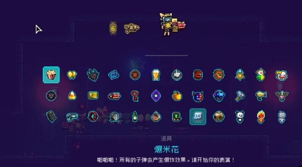 霓虹深渊游戏图片6