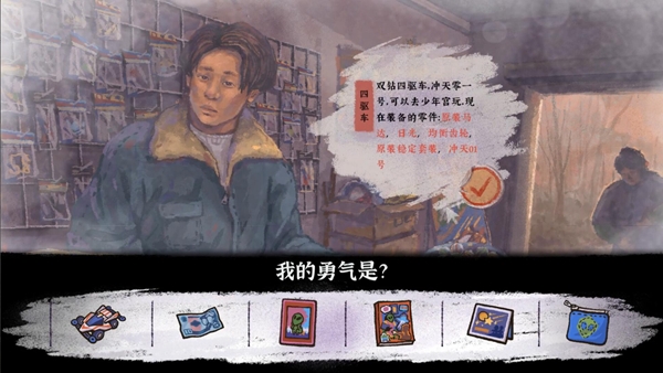 完美的一天游戏图片4