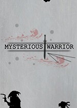 神秘战士 (Mysterious warrior)PC破解版下载(神秘战士