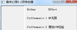 最终幻想9修改器图片