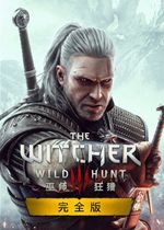 巫师3次世代版 PC中文版下载(巫师3次世代版本下载)
